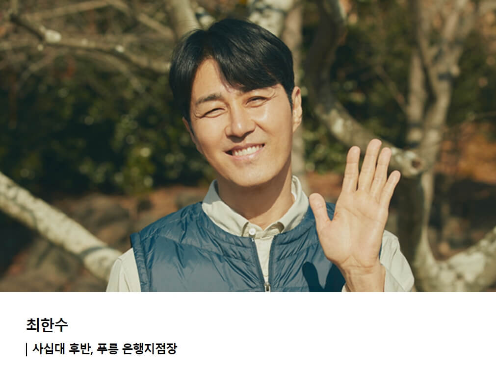 우리들의블루스줄거리 등장인물