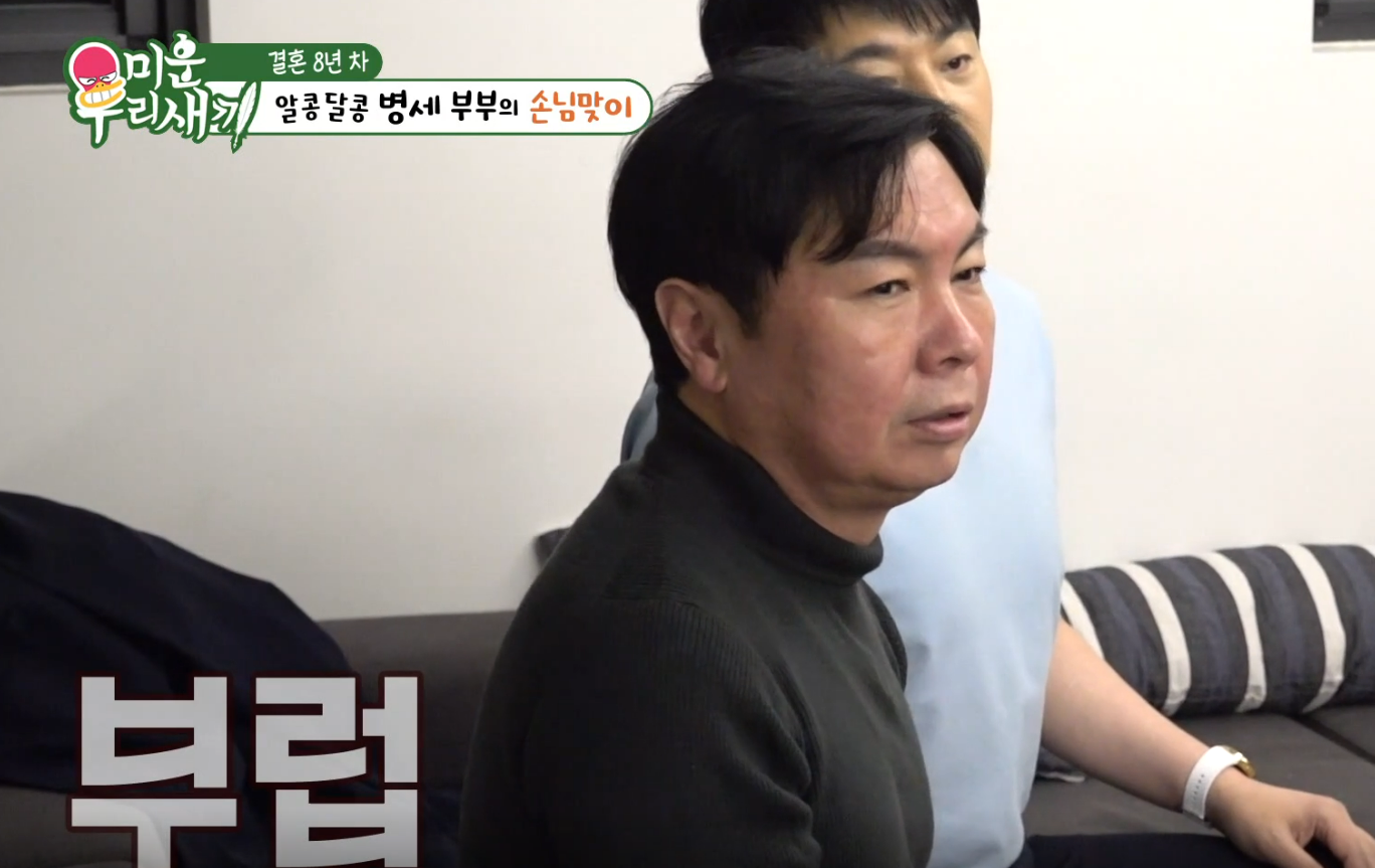 김병세 와이프 나이 직업 자녀