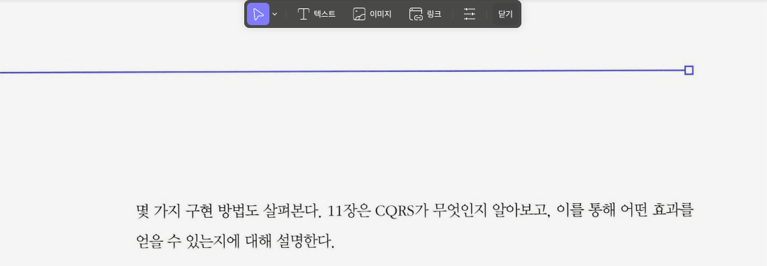 updf-도구-편집모드2