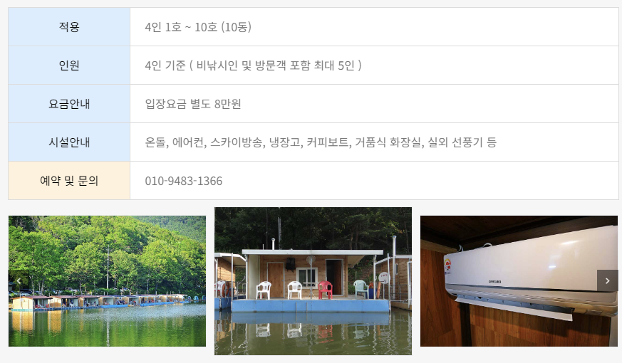 신선지 빙어 축제 4인 수상좌대