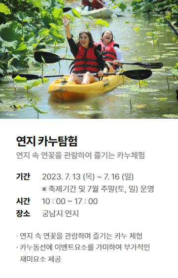 부여서동연꽃축제 기본정보