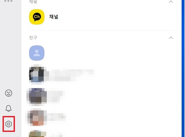 좌측 하단 톱니바퀴 모양 클릭함