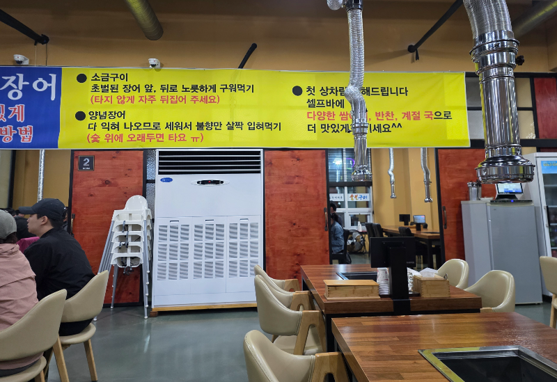 소금구이 라로 쓰여 있는 플랭카드, 식당 내부 모습
