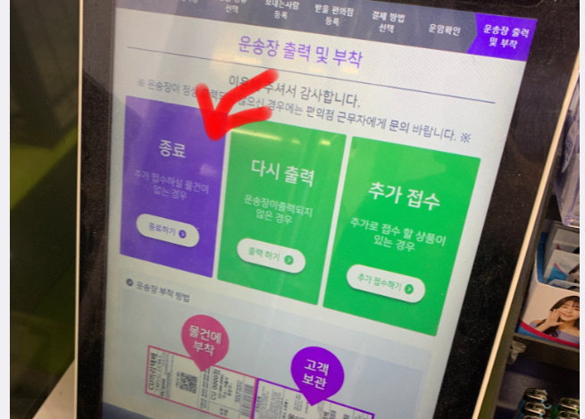 CU 편의점 택배 조회