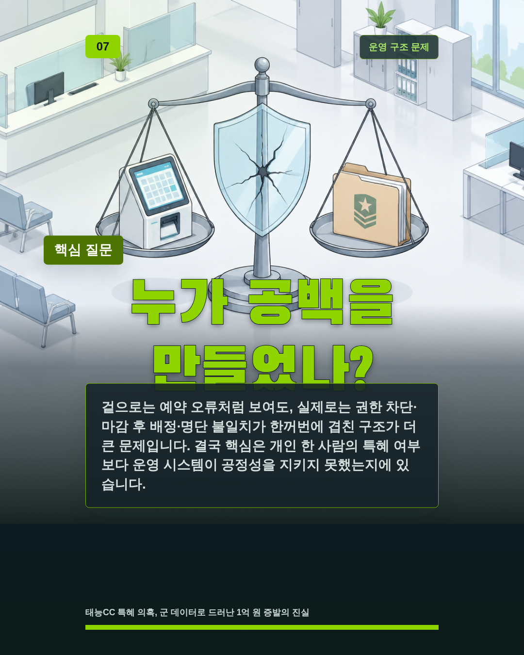 누가 공백을 만들었나?