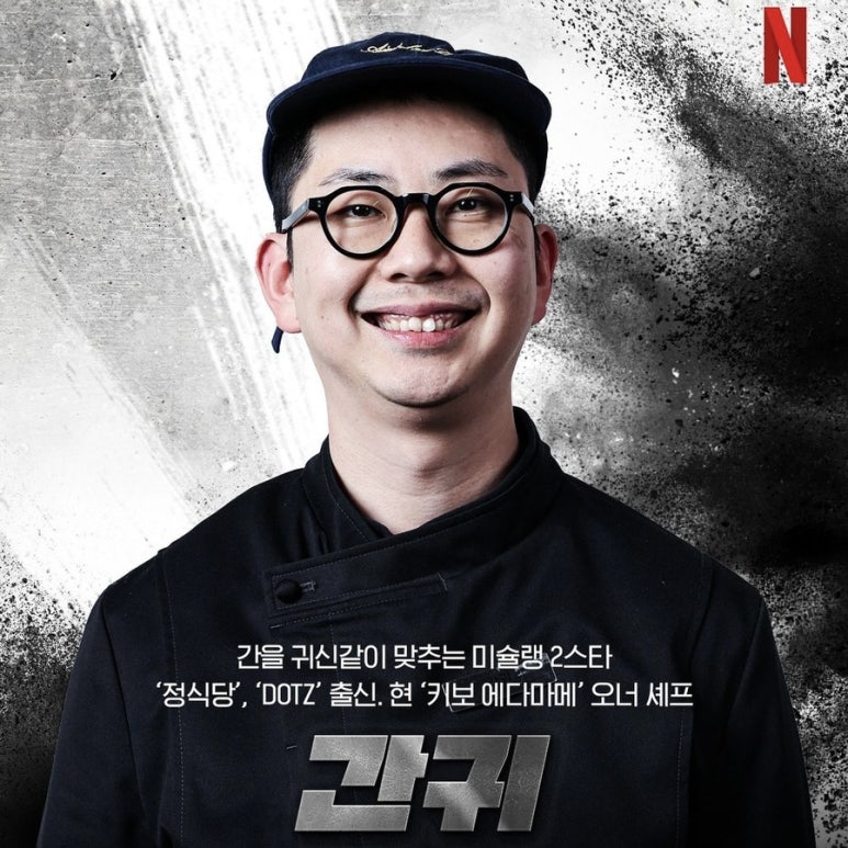 흑수저_간귀
