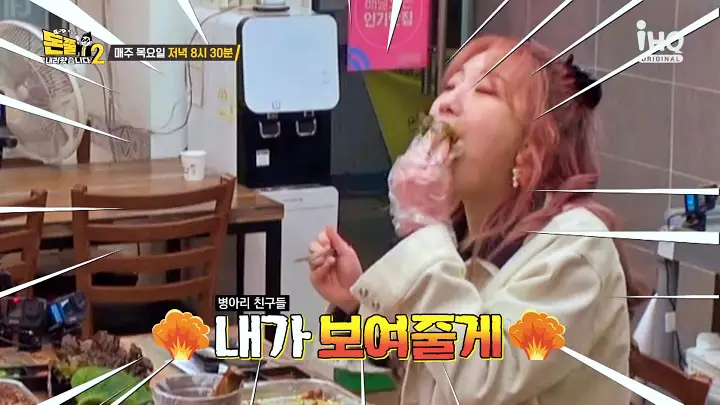돈쭐내러왔습니다 이영자 제이쓴 히밥 보쌈 바베큐족발 화덕족발 부천 상동 맛집 소개