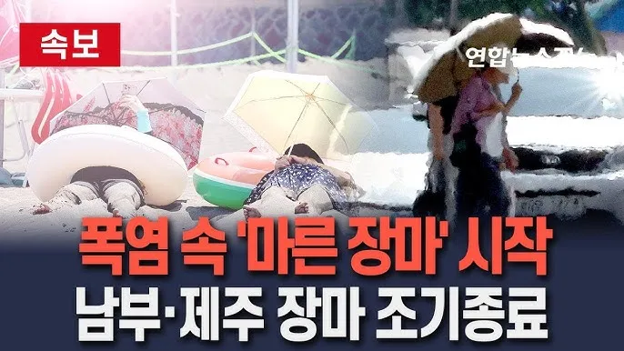 장마 종료 시기 곰팡이 방지 제습기 운용 빨래 건조 요령_6
