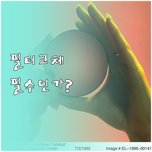 청소기 필터 교체, 왜 중요할까? 건..