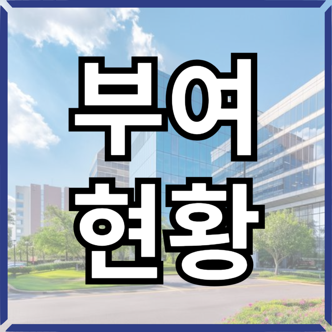 확정일자부여현황썸네일