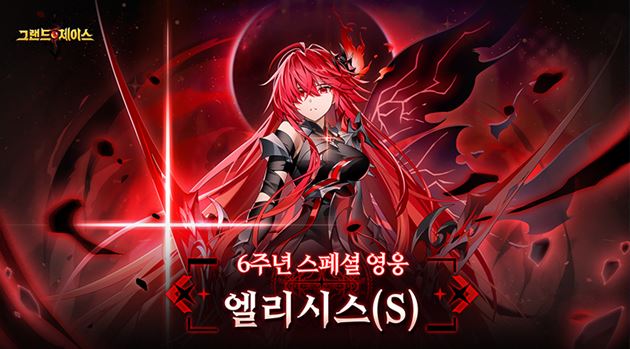 그랜드체이스 모바일