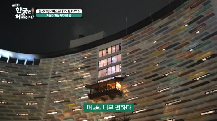 한국은처음이지-부여-숙소