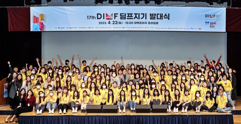 대구국제뮤지컬페스티벌 &lsquo;딤프지기&rsquo; 발대식