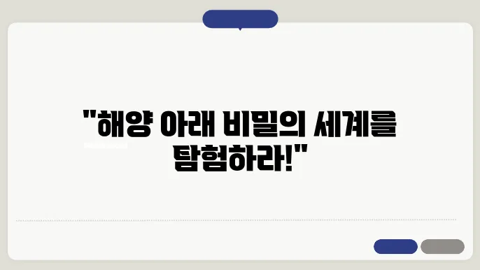 해저 확장과 해양 지각의 형성