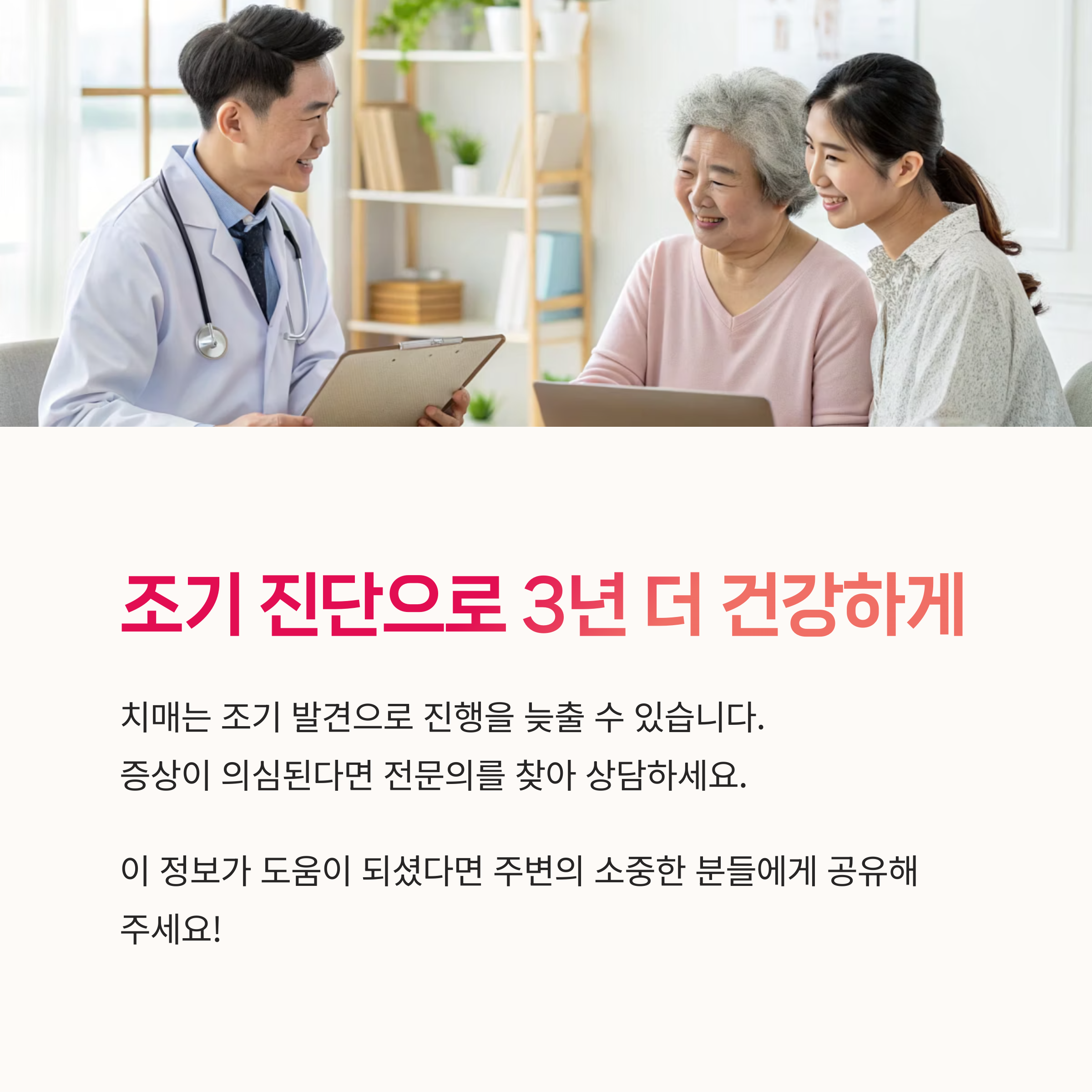치매예방