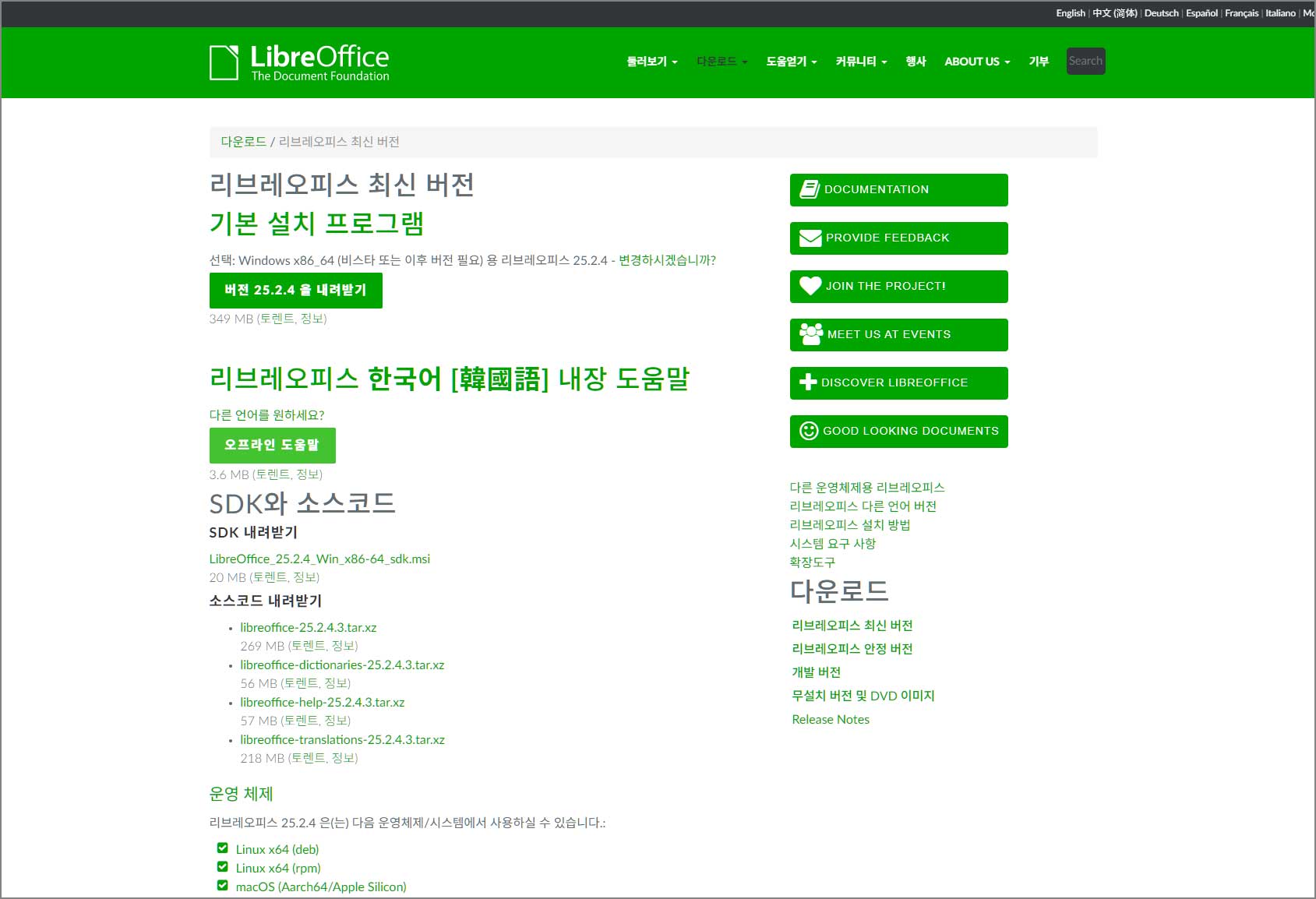LibreOffice