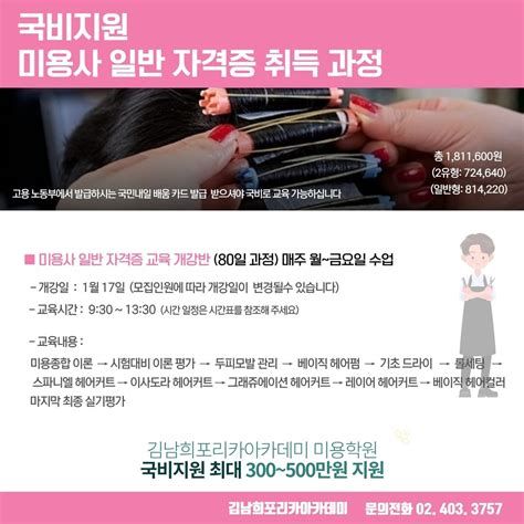 미용 대학교