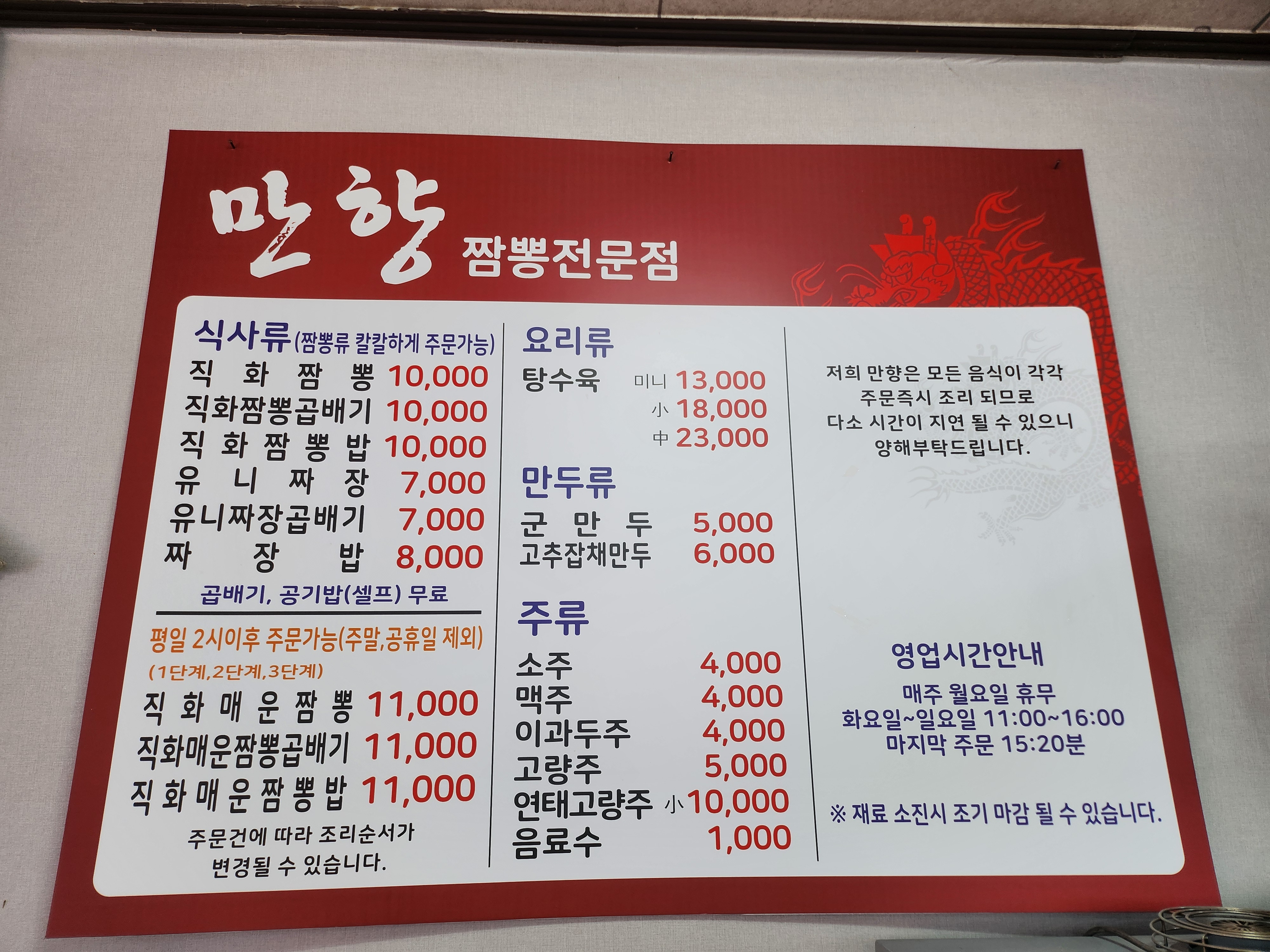 메뉴판