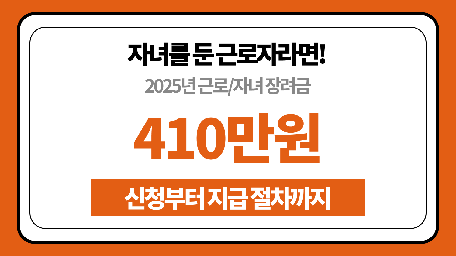 근로장려금과 자녀장려금 한 번에 신청하는 방법! 놓치면 후회할 꿀팁✨