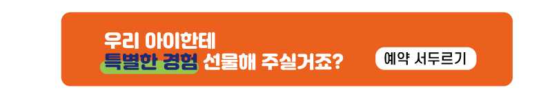 2023 어린이날 행사
