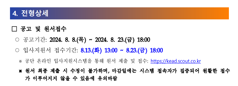 한국장애인고용공단 73명 채용