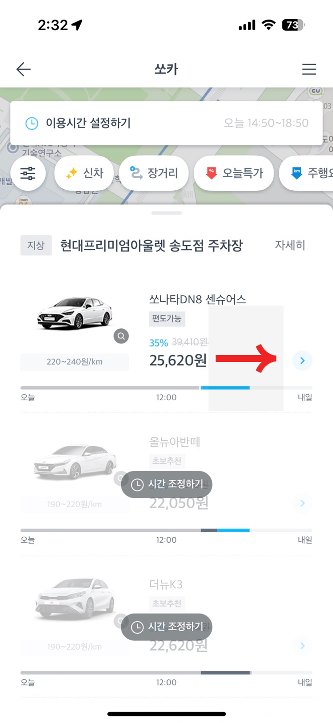 쏘카 사용법, 이용료 총정리 (이용요금, 이용방법, 고객센터 번호)