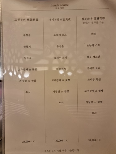 리원-중국집