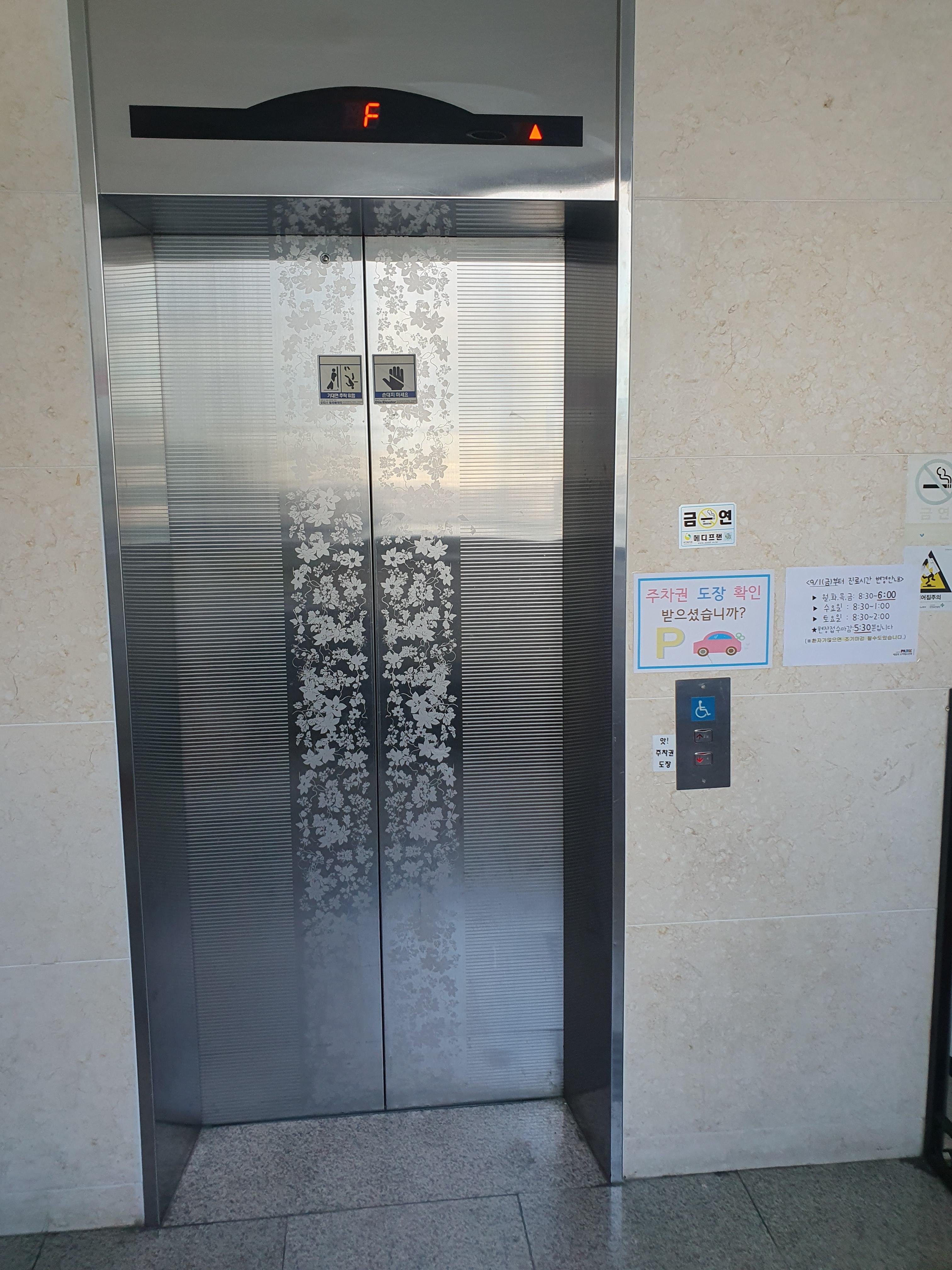 박문호 소아과 엘레베이터