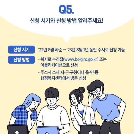 청년 월세 지원 사업 Q&A