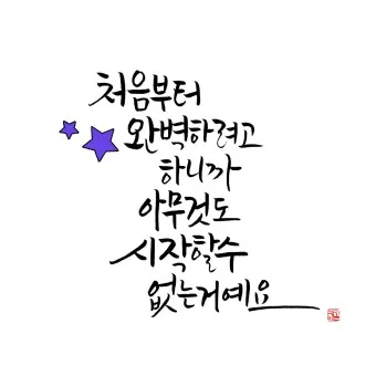 좋은 글귀 감성 글귀 이미지 일러스트 100선_14