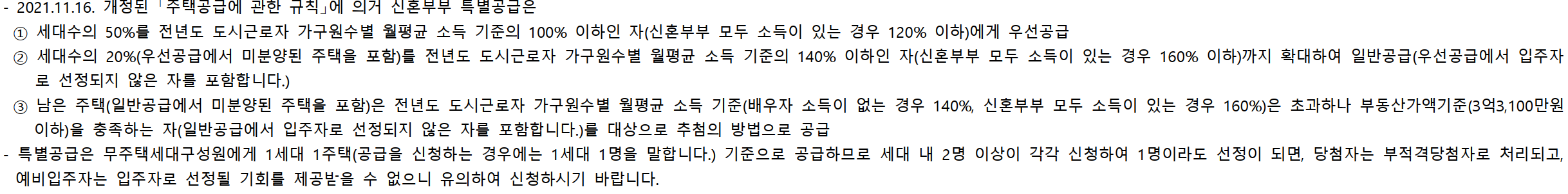 트리우스&#44; 베르몬트로 광명 (광명 뉴타운 2구역) 일반분양 청약 정보 (일정&#44; 분양가&#44; 입지분석)