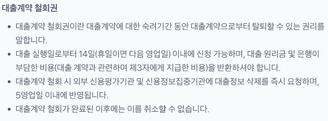 토스뱅크 마이너스통장대출