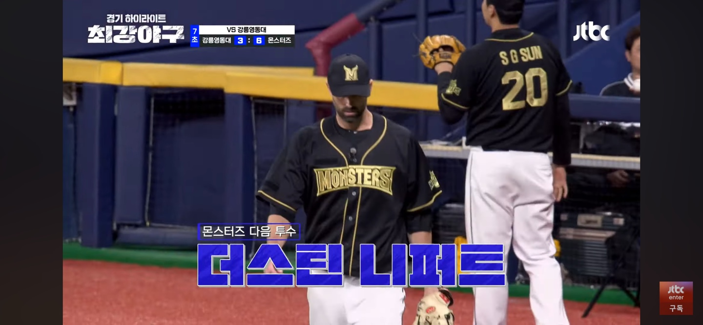 몬스터즈 투수교체 설명 : 니퍼트