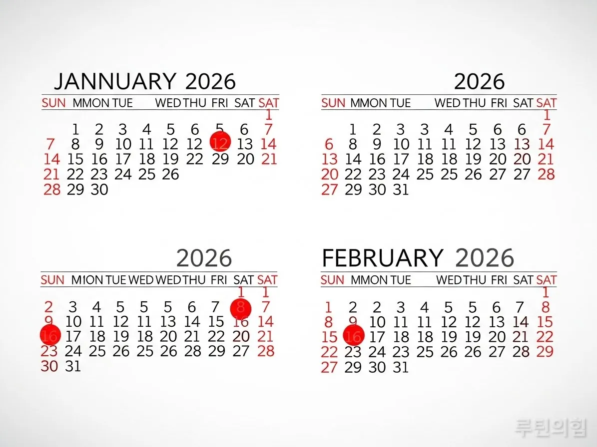 2026년 1월 2월 토익 시험 일정이 표시된 달력 이미지