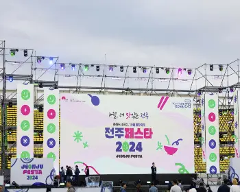 전주 페스타_3