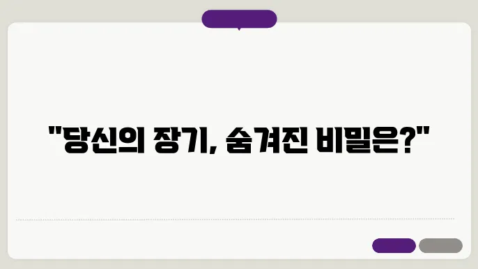 우리몸의 장기 위치