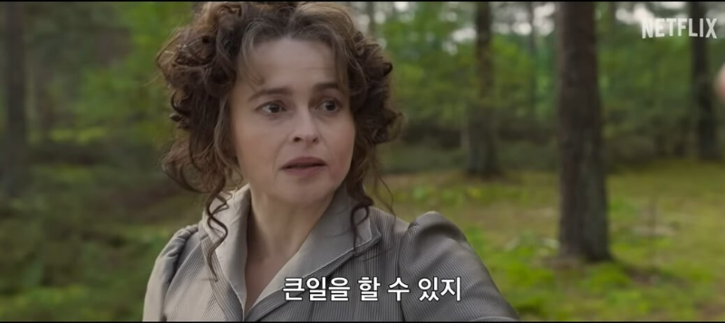 숲속에서 헬레나 본햄 카터가 말하는 장면