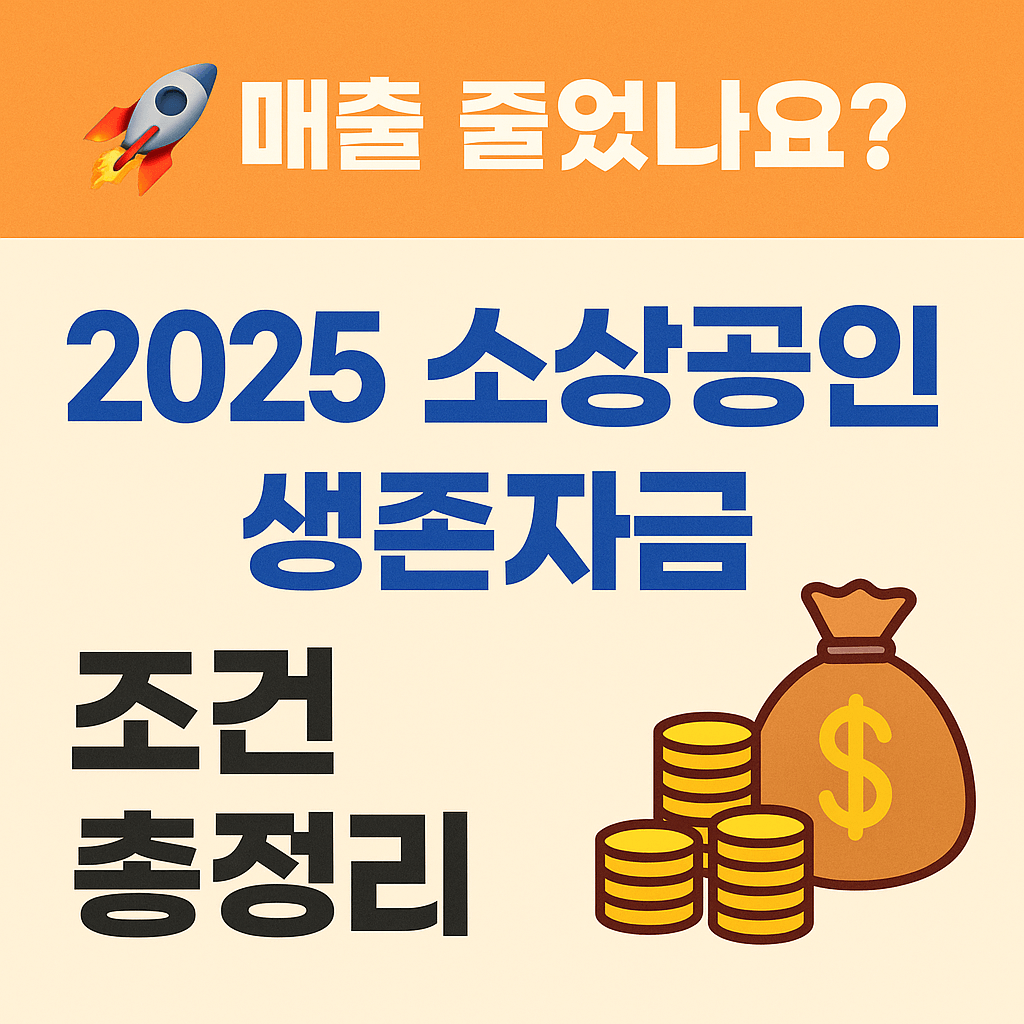 정부 정책자금으로 최대 1억 원 대출 가능