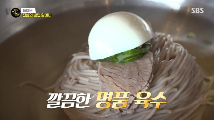 생활의달인-강서구-평양냉면
