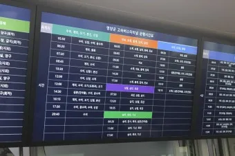 영양 시외버스터미널 시간표 예매 요금_4
