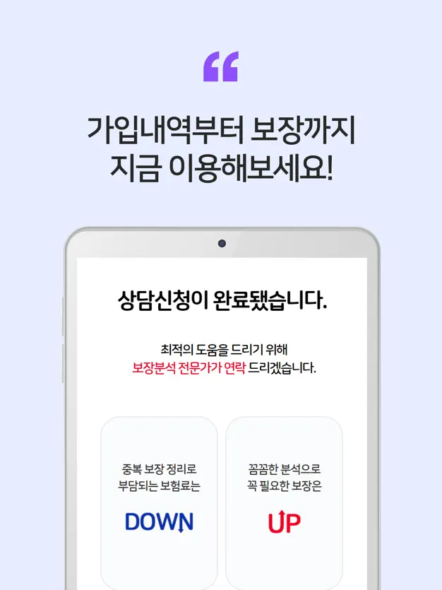 보험 해지 환급금 조회 쉽고 빠르게 간편하게 확인 하기