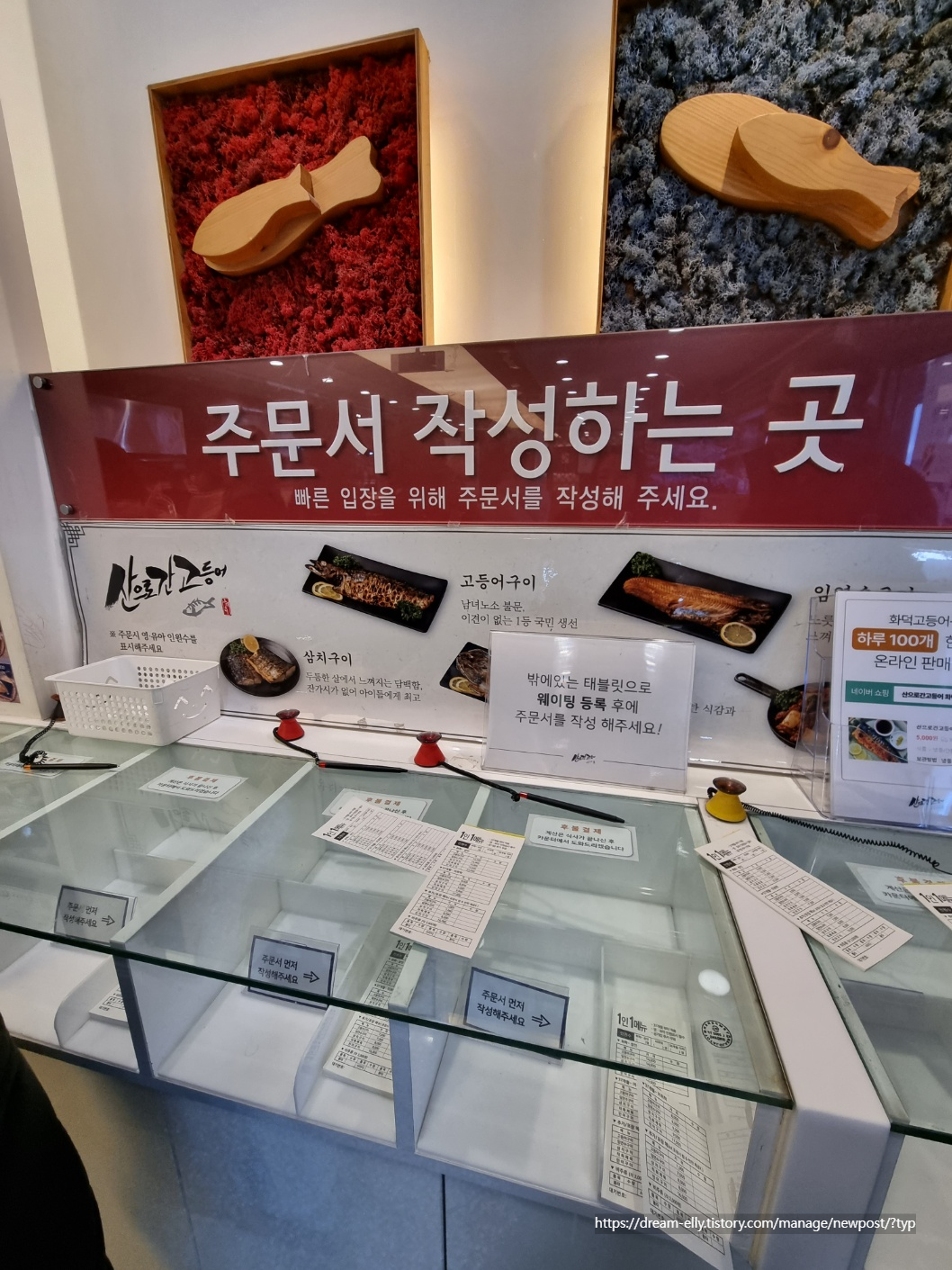 주문서작성하는곳