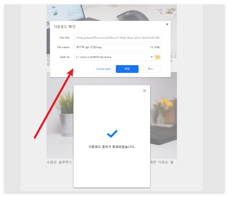 폴라리스 오피스 웹 안내 이미지