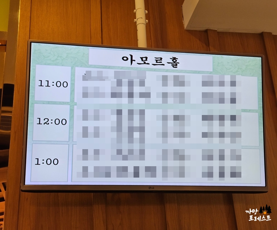 아이티 컨벤션 연회장