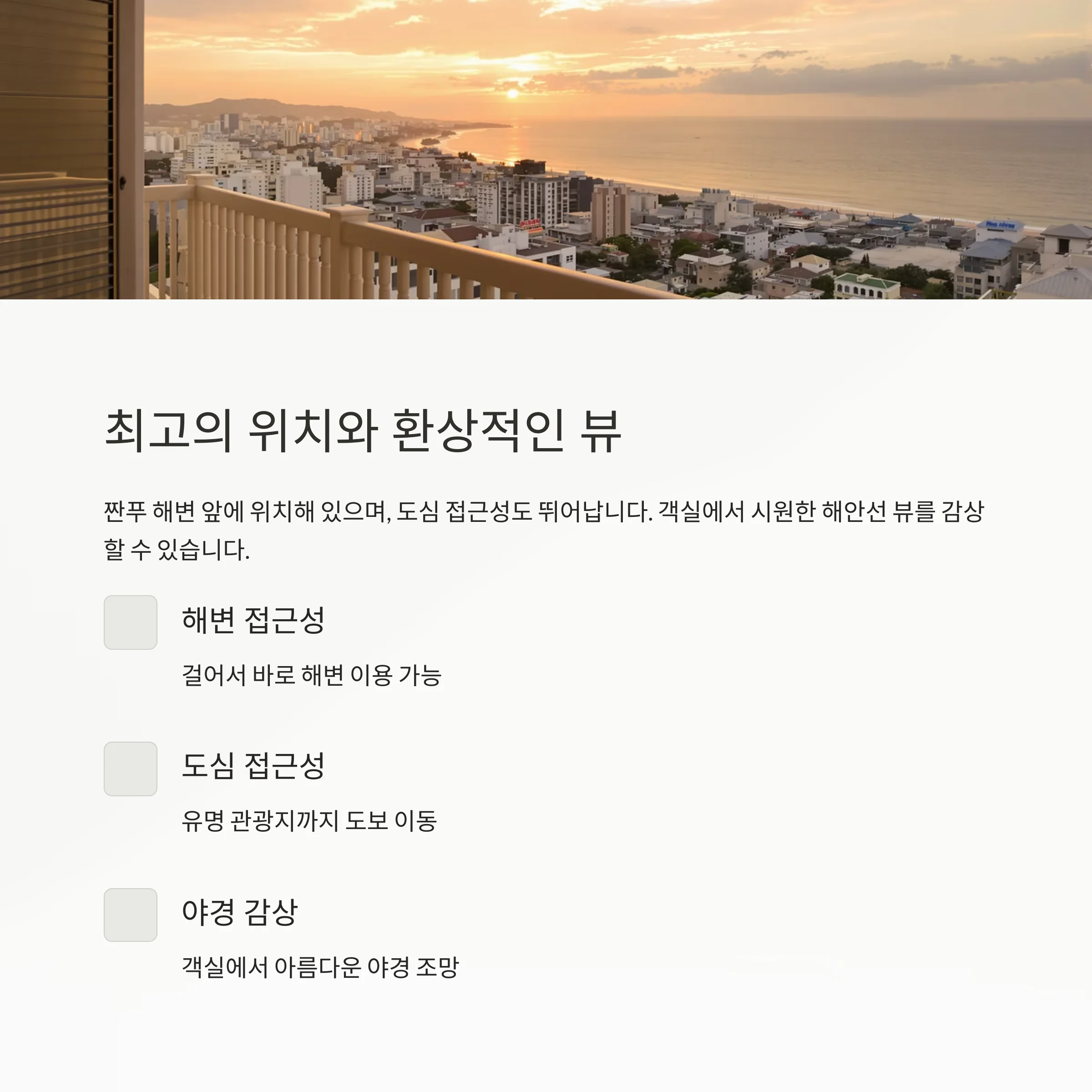 나트랑 쉐라톤 호텔 리뷰