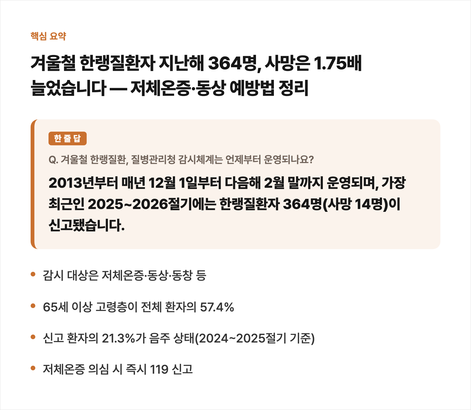 핵심 요약