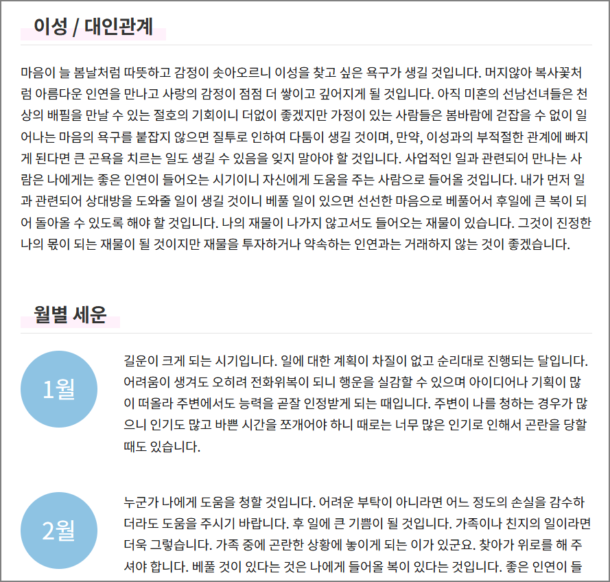 무료사주 사이트 추천