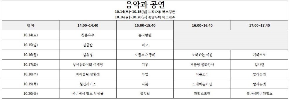 하늘공원억새축제
