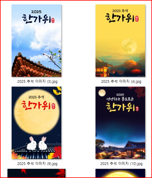 추석인사 문구