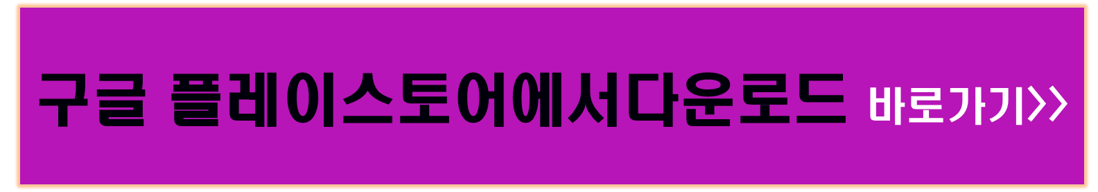 새롭게 업그레이드된 서울Pay+ 앱다운로드방법및 혜택